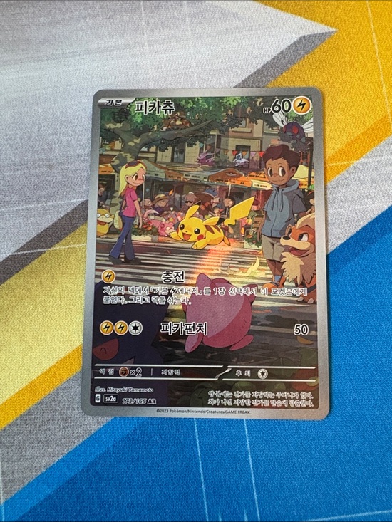 Pokemon TCG Other - Pokemon TCG Pikachu AR 173/165 Simplified Chinese Scarlet & Violet 151 SV2a NM